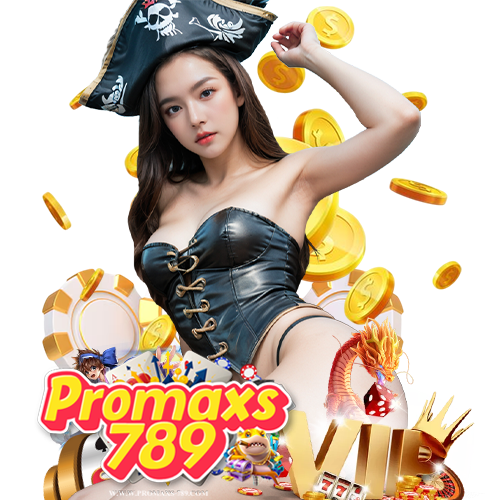 promaxs789 เข้าสู่ระบบ